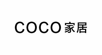 COCO家居